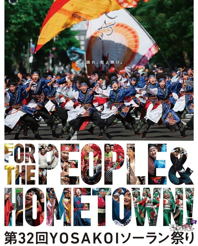 Viet Dance Team Joins Summer Festival in Japan Viet Dance Team Joins Summer Festival in Japan