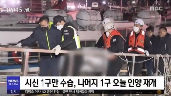 RoK found remain of one Vietnamese fisherman missing in boat fire